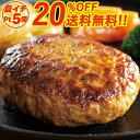 ＼夏イチ特価＋今なら1個増量！さらに送料無料／米久の ハンバーグ 10個 セット 温めるだけ 肉厚 黄金比率 湯せん ジューシー 冷凍 牛肉 国産豚肉 お取り寄せグルメ お取り寄せ グルメ ご飯のお供 ごはんのおとも お中元 ギフト の お試し 予約 食べ物 実用的 人気 おかず