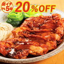 ＼夏イチ特別価格20%OFF／ 若鶏の黒酢たれ 300g×2袋 セット 肉 鶏肉 チキン やわらか 黒酢 さっぱり お取り寄せグルメ お取り寄せ グルメ ご飯のお供 ごはんのおとも ディナー オードブル お中元 ギフト 御中元 の お試し 食べ物 実用的 人気 おかず おつまみ ごちそう