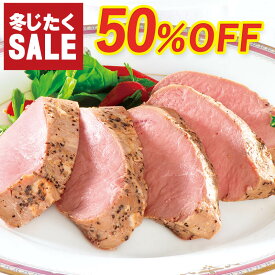 ＼半額タイムセール!!／豚ひれ肉の ローストポーク 約360g 肉 柔らか クリスマス オードブル ディナー おせち お歳暮 ギフト 御歳暮 の お試し お誕生日 プレゼント の おためし お取り寄せグルメ お取り寄せ グルメ ご飯のお供 食べ物 実用的 人気 おかず おつまみ ごちそう