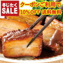 ＼冬支度10%OFFクーポン／ 送料無料 豚肉の味噌煮込み 贈答用2本 セット 【グルメ大賞13回受賞】 肉 角煮 お歳暮 ギフト 御歳暮 クリスマス お誕生日 プレゼント おせち お取り寄せグルメ お取り寄せ グルメ ご飯のお供 のし 贈り物 食べ物 実用的 人気 おかず おつまみ