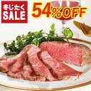 ＼冬支度SALE54%OFF／王様の ローストビーフ 200g ともさんかく トライチップ 肉 牛肉 柔らか ブロック クリスマス ディナー オードブル おせち お歳暮 ギフト お誕生日 プレゼント の お試し お取り寄せグルメ お取り寄せ グルメ ご飯のお供 食べ物 実用的 人気 おつまみ