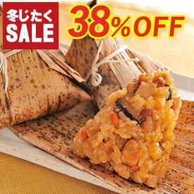 ＼冬支度SALE38%OFF／たっぷり 中華 ちまき 国産もち米使用 10個 セット チマキ 粽 竹の皮 米 お米 ごはん ご飯 おにぎり 時短 タイパ クリスマス オードブル お取り寄せグルメ お取り寄せ グルメ おせち お歳暮 ギフト お誕生日 の お試し 食べ物 実用的 人気 お弁当 おやつ