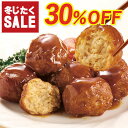 ＼冬支度SALE30%OFF／黒酢 たれ 肉だんご 300g×3袋 セット ミートボール 肉団子 大粒 国産豚肉 国産鶏肉 あらびき ジューシー お弁当 クリスマス オードブル ディナー お取り寄せグルメ お取り寄せ ご飯のお供 おせち お節 の お試し 食べ物 実用的 人気 おかず おつまみ