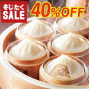 ＼冬支度SALE40%OFF／スープ溢れる大きな小籠包 75g×6個 セット ショウロンポウ 冷凍 皮 中華 点心 冷凍食品 お手軽 便利 レンジ調理OK クリスマス オードブル ディナー おせち お節 御節 プレゼント の お試し お取り寄せ グルメ 食べ物 実用的 人気 おかず おつまみ