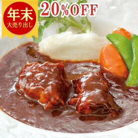 ＼年末大売り出し20%OFF／赤ワイン＆地ビール仕込みの ビーフシチュー 170g×4 セット シチュー スープ 肉 牛肉 やわらか 柔らか クリスマス ディナー オードブル お歳暮 ギフト 御歳暮 プレゼント の お試し お取り寄せグルメ お取り寄せ グルメ 食べ物 実用的 人気 おかず