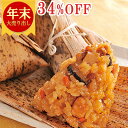 ＼年末大売り出し34%OFF／たっぷり 中華 ちまき 国産もち米使用 10個 セット チマキ 粽 竹の皮 米 お米 ごはん ご飯 おにぎり 時短 タイパ クリスマス オードブル おせち お歳暮 ギフト の お試し お取り寄せグルメ お取り寄せ 食べ物 実用的 人気 お弁当 おやつ おつまみ