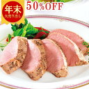 ＼年末大売り出し半額タイムセール／豚ひれ肉の ローストポーク 約360g 肉 柔らか クリスマス オードブル ディナー おせち お歳暮 ギフト 御歳暮 の お試し 誕生日 プレゼント の おためし お取り寄せグルメ お取り寄せ グルメ 食べ物 実用的 人気 おかず おつまみ ごちそう
