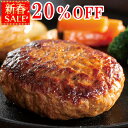 ＼新春SALE 20%OFF／おためし 米久の ハンバーグ 130g 冷凍 湯煎 湯せん 温めるだけ 肉 肉厚 ジューシー 牛肉 国産豚肉 バレンタイン ディナー オードブル お年賀 ギフト お誕生日 プレゼント の お試し お取り寄せグルメ お取り寄せ ご飯のお供 食べ物 実用的 人気 おかず