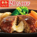 ＼新春SALE 20%OFF／お試し 4種のチーズ入り ハンバーグ 130g×1パック 温めるだけ 肉厚 ジューシー 黄金比率 バレンタインデー ディナー お年賀 ギフト お誕生日 プレゼント の おためし お取り寄せグルメ お取り寄せ グルメ ご飯のお供 食べ物 実用的 人気 おかず お弁当