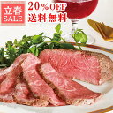 ＼立春SALE20％OFF&送料無料／王様の ローストビーフ 450gご家庭用 トライチップ ともさんかく 牛もも肉 ブロック 牛肉 赤身 バレンタインデー ディナー オードブル お誕生日 プレゼント の お試し お取り寄せグルメ お取り寄せ グルメ 食べ物 実用的 人気 おつまみ