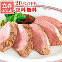 ＼立春SALE20%OFF&送料無料／ 豚ひれ肉の やわらか ローストポーク 360g×2本 セット 肉 柔らか バレンタインデー オードブル ディナー ホワイトデー ギフト の お試し お誕生日 プレゼント の おためし お取り寄せグルメ ご飯のお供 食べ物 実用的 人気 おかず おつまみ