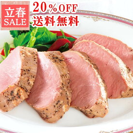 ＼立春SALE20%OFF&送料無料／ 豚ひれ肉の やわらか ローストポーク 360g×2本 セット 肉 柔らか バレンタインデー オードブル ディナー ホワイトデー ギフト の お試し お誕生日 プレゼント の おためし お取り寄せグルメ ご飯のお供 食べ物 実用的 人気 おかず おつまみ