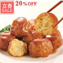 ＼立春SALE20%OFF／黒酢 たれ 肉だんご 300g×3袋 セット ミートボール 肉団子 大粒 国産豚肉 国産鶏肉 あらびき ジューシー お弁当 バレンタインデー オードブル お取り寄せグルメ お取り寄せ ご飯のお供 ごはんのおとも の お試し 食べ物 実用的 人気 おかず おつまみ