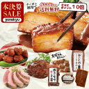 ＼ポイント10倍＆限定クーポン／初回限定 お試し セット 送料無料 詰め合わせ お試しセット おためしセット 豚肉の味噌煮込み 豚ひれ肉のローストポーク ハンバーグ ホワイトデー プレゼント の おためし お取り寄せ グルメ ご飯のお供 食べ物 実用的 人気 おかず おつまみ