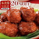 ＼本決算SALE20%OFF／黒酢 たれ 肉だんご 300g×3袋 セット ミートボール 肉団子 大粒 国産豚肉 国産鶏肉 あらびき お弁当 ジューシー ホワイトデー ギフト プレゼント の お試し お取り寄せグルメ お取り寄せ グルメ ご飯のお供 ごはんのおとも 食べ物 人気 おかず おつまみ