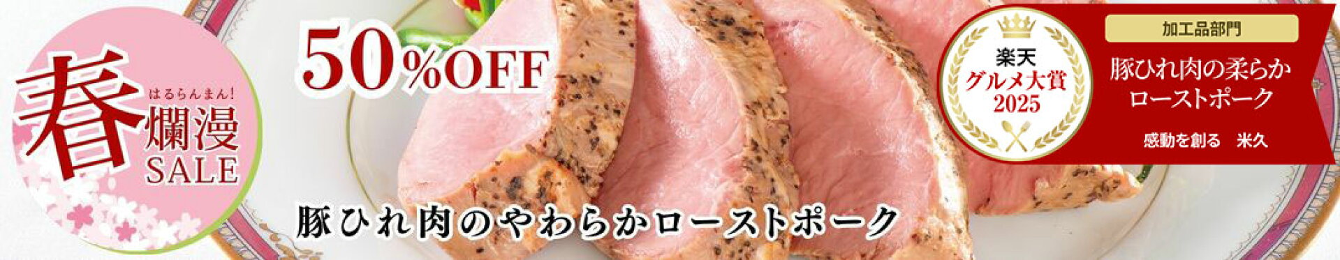 （通常ひれ）https://image.rakuten.co.jp/yonekyu/cabinet/spimg/46192w1080h210_2603.jpg