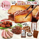 ＼ポイント10倍＆限定クーポン／初回限定 お試し セット 送料無料 詰め合わせ お試しセット おためしセット 豚肉の味噌煮込み 豚ひれ肉のローストポーク ハンバーグ 肉だんご 母の日 ギフト の おためし お取り寄せ グルメ ご飯のお供 食べ物 実用的 人気 おかず おつまみ