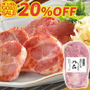 【マラソン限定20%OFF】カスラー風 肩ロースしっとり ハム 約350g ハムステーキ 肉 ブロック 柔らか 父の日 ディナー お中元 ギフト お誕生日 プレゼント の お試し お取り寄せグルメ お取り寄せ グルメ ご飯のお供 食べ物 実用的 人気 おかず おつまみ オードブル