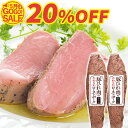 【マラソン限定20%OFF+送料無料】 豚ひれ肉の やわらか ローストポーク 360g×2本 セット 肉 柔らか 父の日 ディナー お中元 ギフト の お試し お誕生日 プレゼント の おためし お取り寄せグルメ お取り寄せ グルメ ご飯のお供 食べ物 実用的 人気 おかず おつまみ