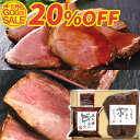 【マラソン限定20%OFF+送料無料】直火焼 ローストビーフ & ローストポーク セット 米久 やわらか 肉 詰め合わせ 食べ比べ 牛肉 父の日 ギフト お中元 誕生日 プレゼント ディナー お取り寄せグルメ お取り寄せ グルメ ご飯のお供 のし 食べ物 実用的 人気 おかず おつまみ
