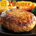 【マラソン限定10%OFF今だけ送料無料さらに＋1個増量中】米久の ハンバーグ 10個 セット 冷凍 湯煎 湯せん 温めるだけ 肉 肉厚 黄金比率 ジューシー 牛肉 国産豚肉 父の日 の お試し お取り寄せグルメ お取り寄せ ご飯のお供 ごはんのおとも 予約 食べ物 実用的 人気 おかず