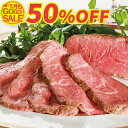 【マラソン限定50%OFF】王様の ローストビーフ 200g ともさんかく トライチップ 肉 牛肉 赤身 柔らか 父の日 ディナー の お試し お誕生日 プレゼント ギフト の おためし お取り寄せグルメ お取り寄せ グルメ ご飯のお供 食べ物 実用的 人気 おかず おつまみ オードブル