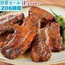 【限定価格15%OFF】骨なし スペアリブ 山賊味350g×2袋 セット 肉 ローストポーク ブロック 父の日 ディナー お中元 ギフト の お試し お誕生日 プレゼント の おためし お取り寄せグルメ お取り寄せ グルメ ご飯のお供 ごはんのおとも 食べ物 実用的 人気 おかず おつまみ