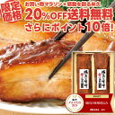 【クーポンご利用で20%OFF+ポイント10倍】豚肉の味噌煮込み 贈答用2本セット【楽天グルメ大賞14回受賞】 お中元 ギフト お中元ギフト 肉 柔らか 角煮 御中元 お取り寄せグルメ お取り寄せ グルメ ご飯のお供 のし お返し 贈り物 食べ物 実用的 人気 おかず おつまみ