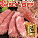 【半額タイムセール】王様の ローストビーフ 200g ともさんかく トライチップ 肉 牛肉 赤身 柔らか お中元 ギフト の お試し 敬老の日 お誕生日 プレゼント の おためし お取り寄せグルメ お取り寄せ グルメ ご飯のお供 食べ物 実用的 人気 おかず おつまみ オードブル