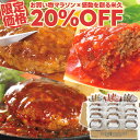 【タイムセール20%OFF】米久の ハンバーグ ＆3種の ソース 12食 セット 温めるだけ 食べ比べ 詰め合わせ 黄金比率 肉厚 ジューシー お中元 ギフト 敬老の日 お誕生日 プレゼント の お試し お取り寄せグルメ お取り寄せ グルメ ご飯のお供 食べ物 実用的 人気 おかず