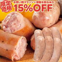 【タイムセール限定価格】ジャーマンフランク 186g×2パック セット 冷凍 フランクフルト ソーセージ あらびき 粗挽き 荒挽き ジューシー ガーリック オニオン お中元 ギフト 敬老の日 ディナー の お試し お取り寄せグルメ 食べ物 実用的 人気 おかず おつまみ オードブル