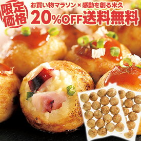 【マラソン限定20%OFF+送料無料】米久のたこQ焼き 40個 たこ焼き セット たこやき タコヤキ 大玉 大粒 タイパ 時短 おやつ お弁当 お手軽 便利 冷凍 温めるだけ レンジ調理OK 敬老の日 お取り寄せグルメ お取り寄せ グルメ ご飯のお供 食べ物 実用的 人気 おかず おつまみ