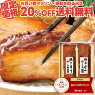【マラソン限定20%OFF+送料無料】豚肉の味噌煮込み 贈答用2本 セット【楽天グルメ大賞通算14回受賞】 お…