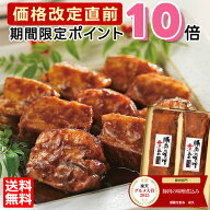【価格改定直前ポイント10倍】 送料無料 豚肉の味噌煮込み 贈答用2本 セット 【楽天グルメ大賞通算14回受…