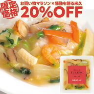 【マラソン限定20%OFF】お試し 東京赤坂 メゾン・ド・ユーロン監修 海鮮あんかけ 160g 丼 丼の具 中華 惣…
