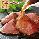 ＼グルメ大賞受賞記念SALE特別価格／直火焼 ローストビーフ 牛もも肉使用 160g セット ソース付き 肉 牛肉 ブロック 赤身 母の日 ギフト ディナー オードブル お誕生日 プレゼント の お試し お取り寄せグルメ お取り寄せ グルメ 食べ物 実用的 人気 おかず おつまみ