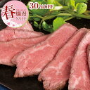 【期間限定30%OFF】王様の ローストビーフ 200g ともさんかく トライチップ 肉 牛肉 赤身 柔らか 母の日 ディナー お誕生日 プレゼント の お試し ギフト の おためし お取り寄せグルメ お取り寄せ グルメ ご飯のお供 ごはんのおとも 食べ物 実用的 人気 おかず おつまみ