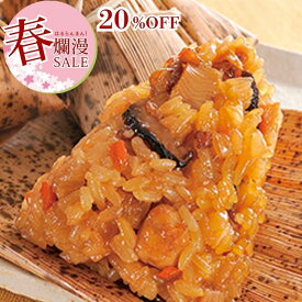 【期間限定20%OFF】たっぷり 中華 ちまき 国産もち米使用 10個 セット 冷凍 チマキ 粽 おこわ 竹の皮 時短 タイパ お取り寄せグルメ お取り寄せ グルメ 母の日 ディナー 父の日 ギフト の お試し お誕生日 プレゼント の おためし 食べ物 実用的 人気 おやつ おつまみ お弁当