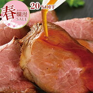 【期間限定20%OFF】直火焼 ローストビーフ 牛もも肉使用 160g×2個 セット ソース付き 肉 牛肉 ブロック …