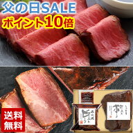 【父の日SALEポイント10倍】送料無料 直火焼 ローストビーフ & ローストポーク セット 米久 やわらか 肉 …