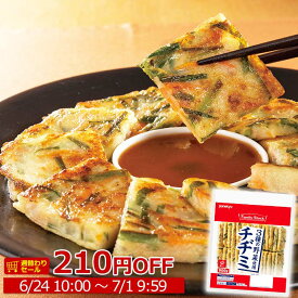 お取り寄せグルメ 3種の野菜使用 チヂミ 900g(30枚入り) 韓国料理 韓流 野菜 豚肉 具材たっぷり 具だくさん タイパ 時短 冷凍食品 焼くだけ バラ凍結 お取り寄せ グルメ ご飯のお供 ごはんのおとも オードブル お中元 の お試し 食べ物 実用的 人気 おかず おつまみ おやつ