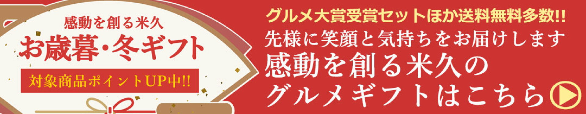 ギフト枠）https://www.rakuten.ne.jp/gold/yonekyu/html/giftJump.html■（内祝）https://image.rakuten.co.jp/yonekyu/cabinet/spimg/fgift_616x120.jpg（歳暮）https://image.rakuten.co.jp/yonekyu/cabinet/spimg/221130_616.jpg