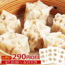＼週替わりセール／六穀豚使用 肉焼売 180g（6個入り）×3パック セット 焼売 シュウマイ しゅうまい シューマイ 中華 点心 国産 豚肉 ギフト の お試し 母の日 ディナー お取り寄せグルメ お取り寄せ グルメ ご飯のお供 ごはんのおとも 食べ物 実用的 人気 おかず おつまみ
