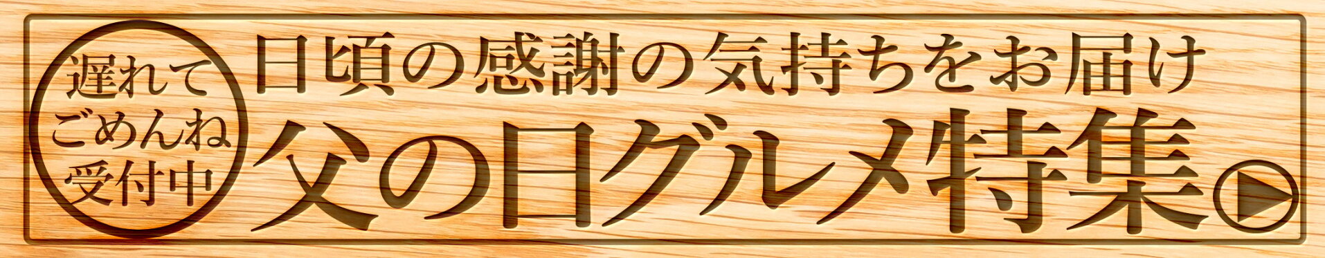 （PickUp枠）https://item.rakuten.co.jp/yonekyu/80527/#staposi■https://image.rakuten.co.jp/yonekyu/cabinet/events/12256665/pick2603_02_01.jpg