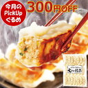 ＼今月のPickUpグルメ／米久の大きな 餃子 20個 セット 国産豚肉使用 ぎょうざ ギョウザ ギョーザ ジャンボ 冷凍 冷凍餃子 冷凍食品 バラ凍結 加熱済み お取り寄せグルメ お取り寄せ グルメ ご飯のお供 ごはんのおとも オードブル 食べ物 実用的 人気 おかず おつまみ