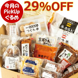 ＼今月のPickUpグルメ／ 期間限定 送料無料 夏の感謝 福袋 米久創業60周年記念 セット 詰め合わせ 食べ比べ ローストビーフ ローストポーク ハンバーグ 豚肉の味噌煮込み お取り寄せグルメ お取り寄せ グルメ ご飯のお供 予約 食べ物 実用的 人気 おかず おつまみ ごちそう