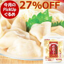 ＼今月のPickUpグルメ／ ふかひれ入り 水餃子 480g おためし＆セット 餃子 ぎょうざ ギョウザ ギョーザ スープ そうめん 冷やし中華 ラーメン 鍋 冷凍食品 お手軽 便利 お取り寄せグルメ お取り寄せ グルメ ご飯のお供 の お試し 食べ物 実用的 人気 おかず おつまみ