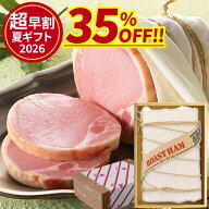 【お届けは6月15日以降】＼お中元「超」早割／ 父の日 ギフト 布巻き ロースハム 国産豚ロース肉使用 国…