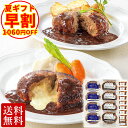 【お中元早割】2種の ハンバーグ チーズ&プレーン 130g×8食 セット ソース 付き 詰め合わせ 温めるだけ ジューシー お中元 ギフト お誕生日 プレゼント ディナー お取り寄せグルメ お取り寄せ グルメ ご飯のお供 のし お返し 贈り物 食べ物 実用的 人気 おかず オードブル
