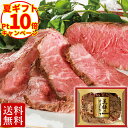 【お中元SALEポイント10倍】王様の ローストビーフ 450g ともさんかく 肉 牛肉 柔らか 御中元 お中元 ギフト お中元ギフト お誕生日 お取り寄せグルメ お取り寄せ グルメ ご飯のお供 のし お返し 予約 贈り物 食べ物 実用的 人気 おかず おつまみ ディナー オードブル
